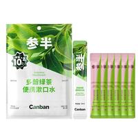 条状漱口水便携装减少口臭清新口气不刺激约会男女