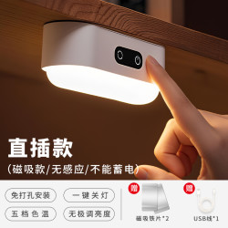 亮鉴 几何灯 小夜灯 直插款