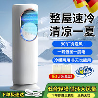 JINSANGE 德国品质移动空调冷暖两用一体机2025新款空调扇冷风扇家用轻音制冷免外机小型立式落地水冷空调扇