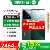 小米 Xiaomi 14 5G手机 16GB+512GB 岩石青 第三代骁龙8