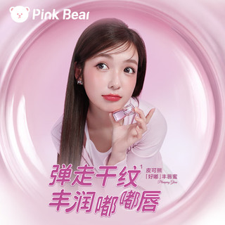  Pink Bear 水光透亮镜面 唇釉口红  P06 红茶冻冻