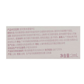  Pink Bear 水光透亮镜面 口红  P05#芭乐泡泡