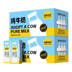 认养一头牛 纯牛奶 200ml*20盒*2箱