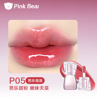  Pink Bear 水光透亮镜面 口红  P05#芭乐泡泡