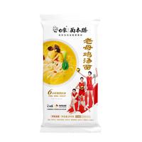 白象老母鸡汤面 非油炸方便速食挂面早晚餐面条293g*1 【双人份】老母鸡汤面*1
