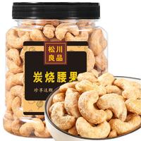 松川良品 炭烧腰果 450g