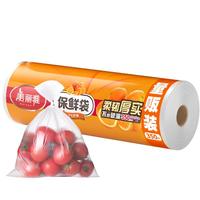 Maryya 美丽雅 HC084407 点断式保鲜袋 25*35cm 350只