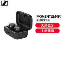 森海塞尔 MOMENTUM真无线4代 蓝牙自适应降噪音乐耳机