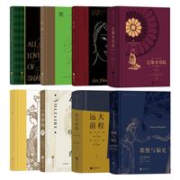 后浪精装插图珍藏版作品8册套装 经典文学 世界名 巴黎圣母院+傲慢与偏见+远大前程+查第格+莎士比亚爱情诗集等 世界名外国文学书籍 后浪