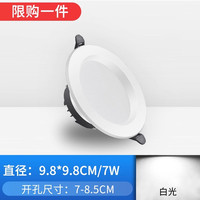 欧佳图 MZTD12 双头筒灯 嵌入式超薄长方形 2*7W 白光 黑壳