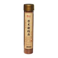 普云苍术避疫香艾草香蚊香家用室内沉香檀香线香熏香21cm1桶145克