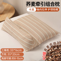 仙草艾 荞麦组合枕护颈椎枕头 全棉 乳白色
