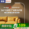 惠普 落地灯护眼灯客厅卧室儿童学习阅读床头氛围台灯钢琴灯立式大路灯