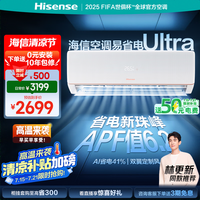 海信 Hisense 空调 大1.5匹 易省电Ultra AI省电 双翼风 新一级20%空调挂机