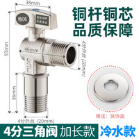 盾运阀门 DUNYUN 237-JC 角阀 4分加长款 冷水