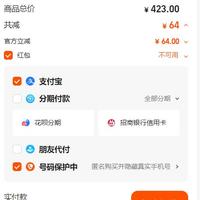 订单截图缩略图