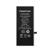 PISEN 品胜 TS-MT-i8p iPhone 8 Plus 手机电池 2691mAh