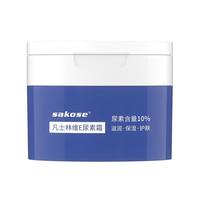 sakose凡士林10%维E尿素霜共100g 秋冬防干裂身体乳维生素e乳软膏护手霜 凡士林10%尿素霜100g
