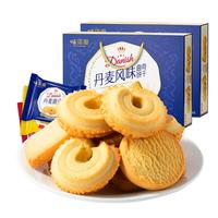 weiziyuan 味滋源 丹麦风味曲奇饼干休闲食品儿童零食早餐饼干团购 丹麦风味曲奇饼干528g
