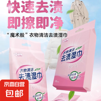 哎小巾 一次性三件套四件套加厚隔脏床单被罩家居用品毛巾浴巾马桶垫套装 去渍湿巾10片/每包 1件