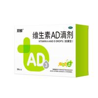 双鲸 维生素AD滴剂（胶囊型）50粒一岁以上 儿童ad双鲸ad维生素一岁以上2-3岁以上3-12岁助长高双鲸ad滴剂