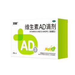 双鲸 维生素AD滴剂（胶囊型）50粒一岁以上 儿童ad双鲸ad维生素一岁以上2-3岁以上3-12岁助长高双鲸ad滴剂