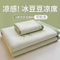 雅鹿A类冰丝席豆豆凉席夏季天家用1.5米x2.0可水洗宿舍单人席子床笠款 小冰熊绿-床单款  120*200cm单凉席