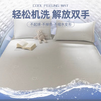 雅鹿A类冰丝席豆豆凉席夏季天家用1.5米x2.0可水洗宿舍单人席子床笠款 小冰熊灰-床单款 两件套-90*200cm凉席+枕套*1