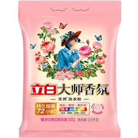 Liby 立白 大师香氛洗衣粉 1.65kg 梦幻格拉斯玫瑰