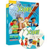 《丽声领先阅读X计划·第九级：学生包9》（套装共9册）