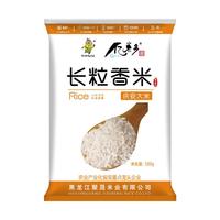 亿米多 东北庆安大米 黑龙江特产圆粒香米 (东北原粮优质大米2斤/袋)