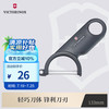 VICTORINOX 维氏 7.6073.3 瓜果刨皮刀 黑色