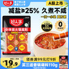 好人家 手工牛油火锅底料360g 90g*4块