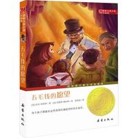 《五毛钱的愿望》（升级版）