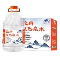 巴马百年 巴馬百年泡茶水巴马饮用水自涌活泉天然山泉水冲红茶企业公司单位用大桶水 5L2桶1箱