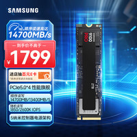 移动端、京东百亿补贴：三星 SAMSUNG 9100 Pro NVMe M.2 固态硬盘 2TB（PCI-E 5.0）