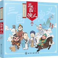 《中国四大古典名著连环画·三国演义》（彩图注音版）
