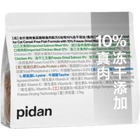 pidan 彼诞 鸡肉全阶段猫粮 1.7kg
