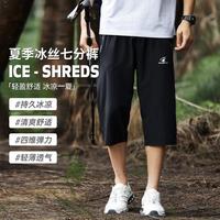 针织休闲运动七分裤男2025夏季款居家冰丝轻薄透气休闲裤