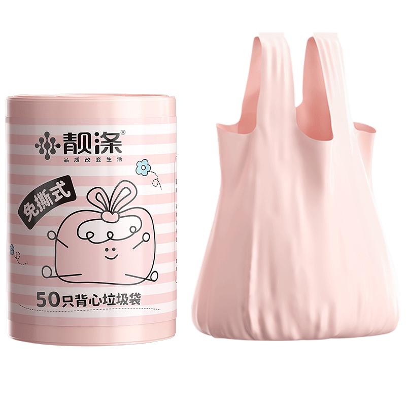 靓涤垃圾袋家用手提式背心加厚厨房桶商用办公室宿舍实惠装奶昔粉 1卷60只46×63cm双面加厚2.0丝
