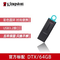 金士顿 DataTraveler系列 DTX USB 3.2 U盘 USB-A