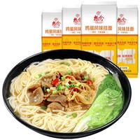 想念 鸡蛋风味挂面 500g*4袋