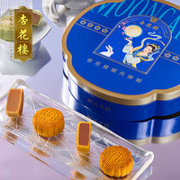 杏花楼中华老字号广式月饼豆沙蛋黄莲蓉椰蓉小月饼礼盒糕点 【8饼8味】海派国潮-杏花 640g