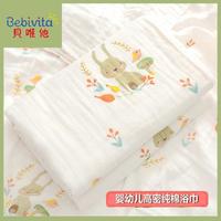 贝唯他 婴儿浴巾纯棉纱布超柔吸水新生儿盖毯初生宝宝洗澡包被儿童毛巾被