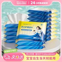 MillyMally 米莉马莉湿巾家用婴儿小包装加厚便携湿纸巾
