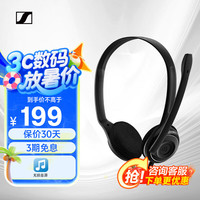 森海塞尔 PC8 USB电脑耳机