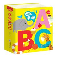 《奇妙字母ABC》（精装）