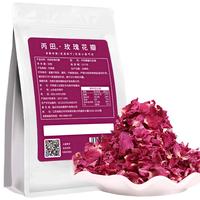 丙田 平阴玫瑰干花瓣茶50克 食用花瓣 泡水 做玫瑰酱雪花酥阿胶牛轧糖 玫瑰花瓣50g*1袋