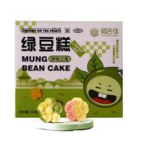 稻香村绿豆糕抹茶味120g饼老式点心零食小吃好吃的