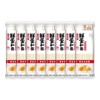 金龙鱼 挂面 鲜蛋面 120g*8袋